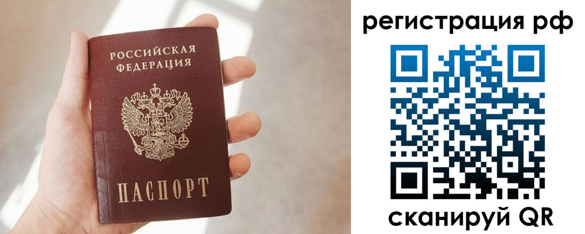 временная регистрация 2025 в Оренбургской области