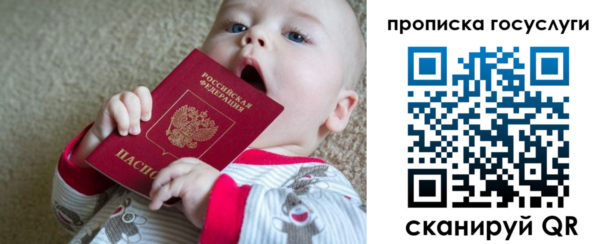 временная регистрация в квартире в Оренбургской области
